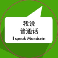 LANGUAGE BUTTONS- MANDARIN